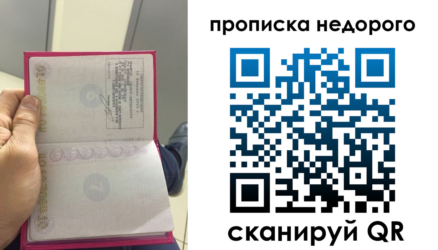 временная прописка в Полевском