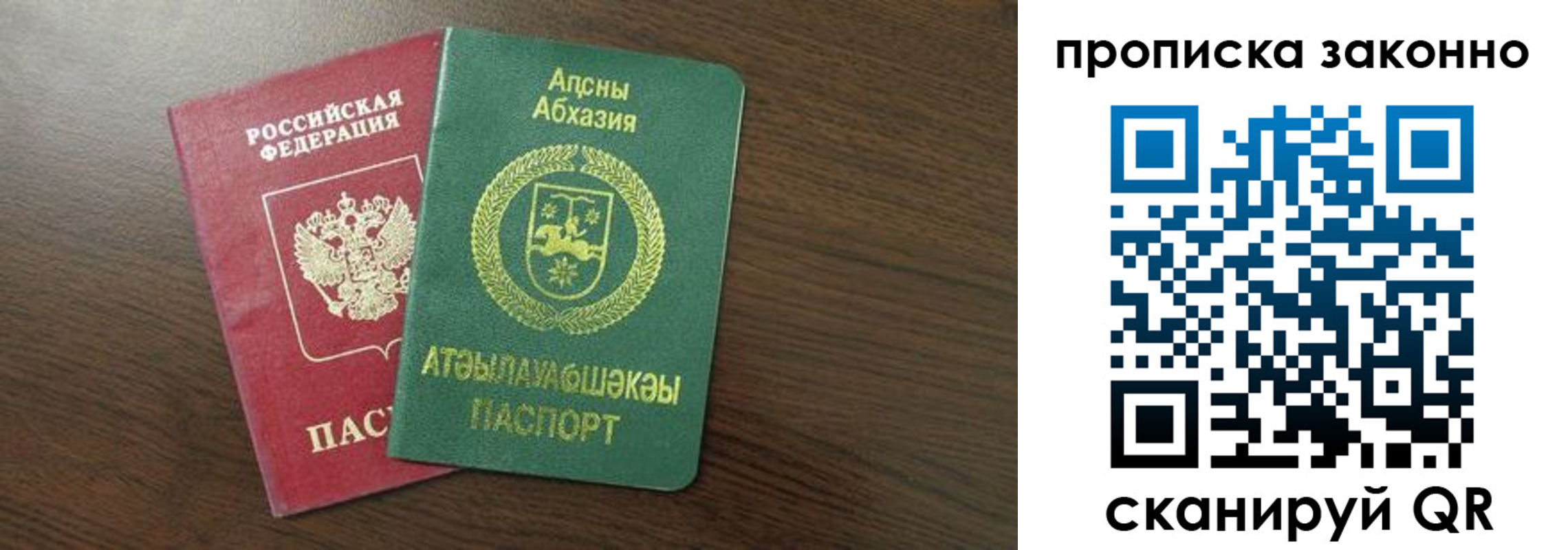 прописка законно в Полевском