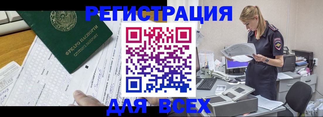 временная регистрация законно в Полевском