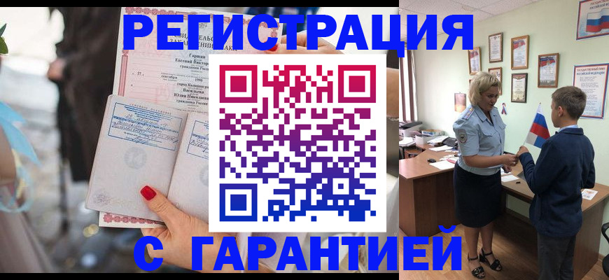 прописка для военкомата в Полевском