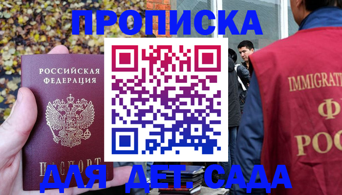 временная регистрация для всех в Полевском