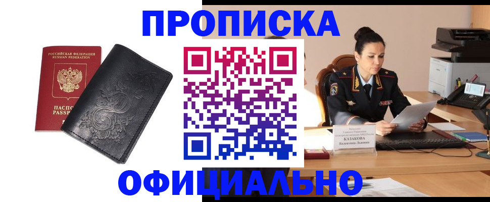 временная регистрация для всех в Полевском