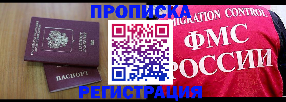 временная регистрация недорого в Полевском