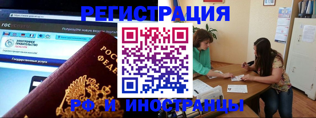 прописка регистрация в Полевском